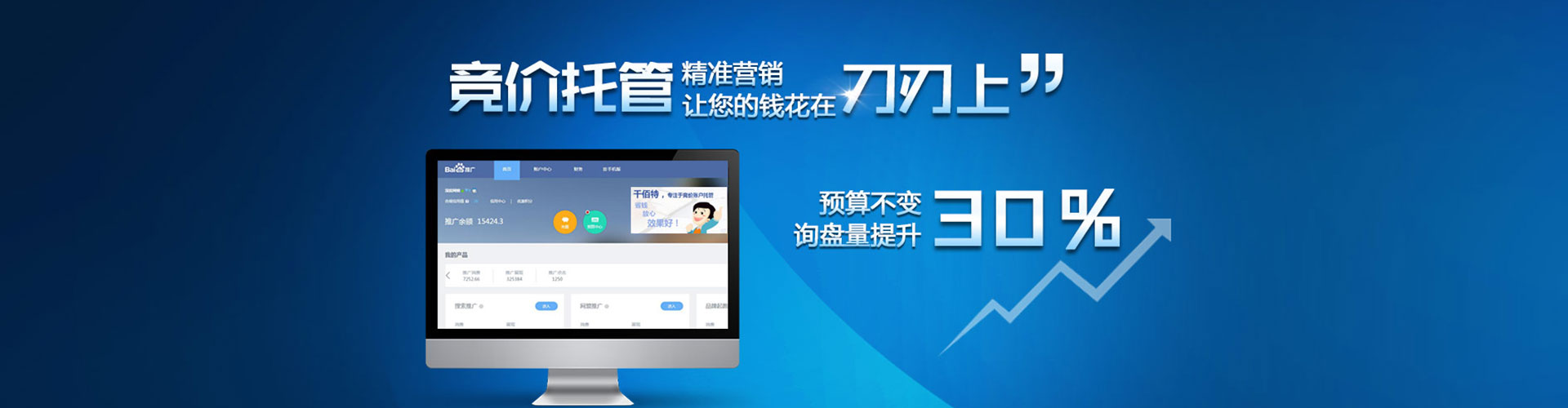 大竹百度代理开户